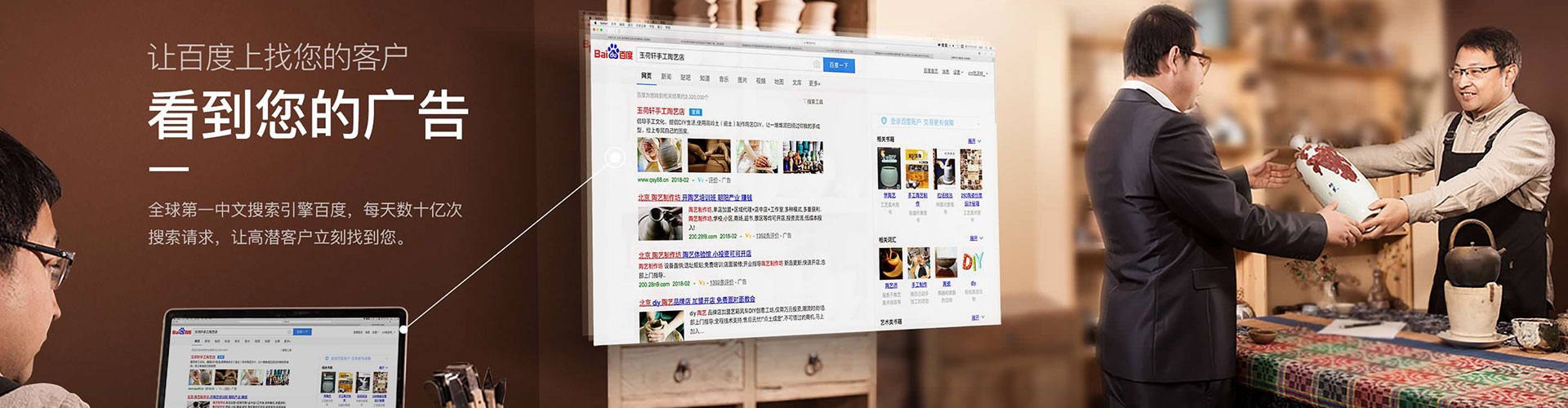 霍州百度竞价托管